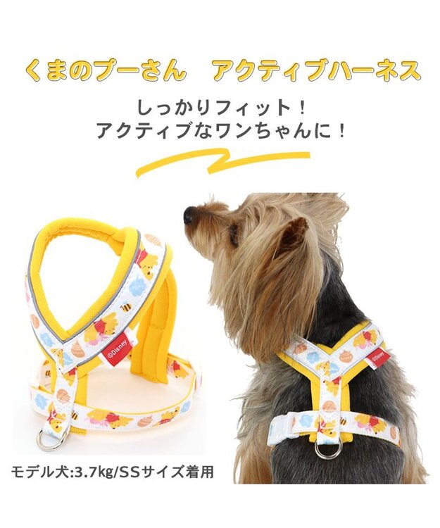 PET PARADISE 犬 ハーネス ディズニー くまのプーさんアクティブハーネス  【Ｓ】 黄