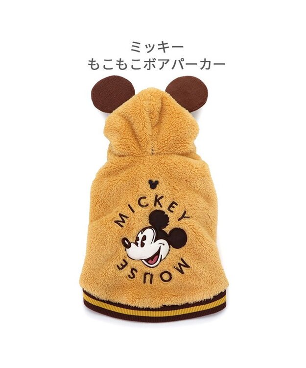PET PARADISE ディズニー ミッキー もこもこ パーカー 小型犬 ミッキー