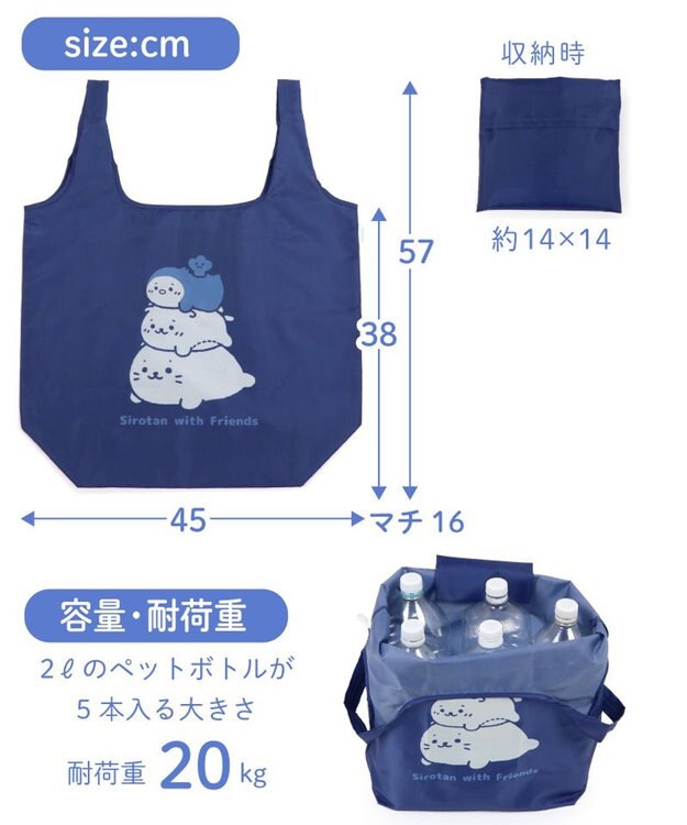 Mother garden しろたん ポケット付きエコバッグ 《しろたんマート》 単品 しろたんマート