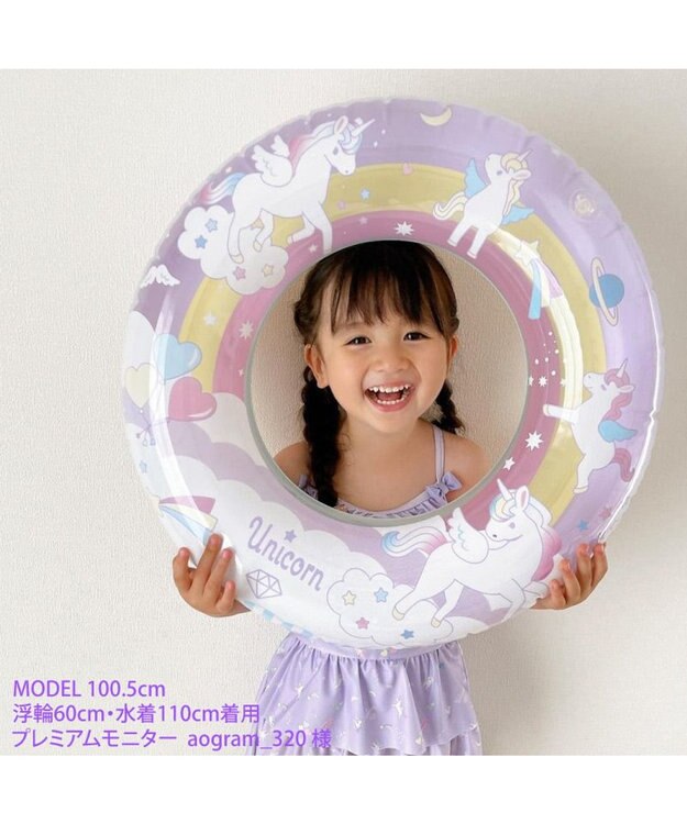 Mother garden マザーガーデン 浮き輪 子供用 60cm 《ユニコーンレインボー/ユニコーングラデーション/レモンくま》 単品 ユニコーンレインボー