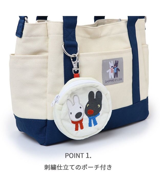 PET PARADISE リサとガスパール ポーチ付き お散歩バッグ ホワイト