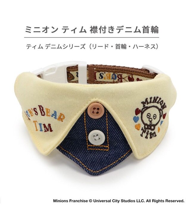 PET PARADISE ミニオン ティム デニム首輪 【３Ｓ】 襟付き 小型犬 紺（ネイビー・インディゴ）