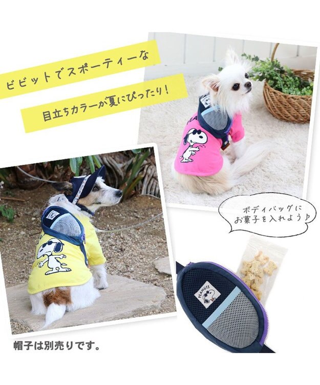 PET PARADISE スヌーピー ジョークール お揃い Ｔシャツ 《イエロー  / ホワイト /  ピンク》 小型犬 ピンク