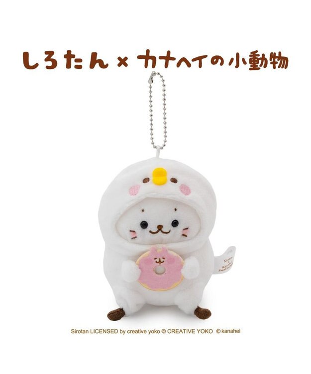 Mother garden しろたん 公式 しろたん×カナヘイの小動物　キーホルダー 《ピスケになったしろたん》 ピスケになったしろたん