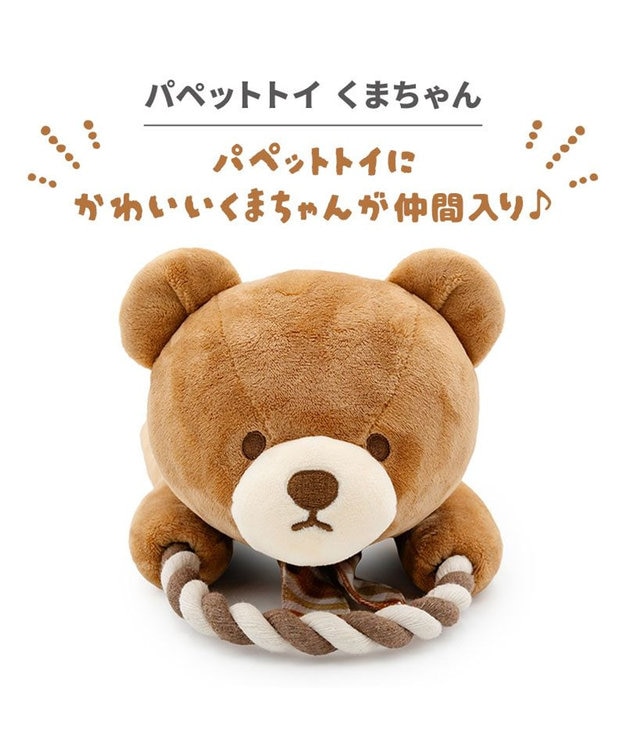 PET PARADISE ペットパラダイス くまちゃん パペット トイ ブラウン