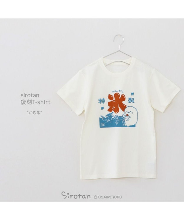 Mother garden しろたん 復刻 Tシャツ 半袖 《かき氷》 ユニセックス 男女兼用  販売店舗限定品 白～オフホワイト