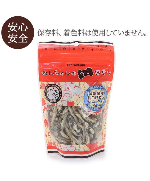PET PARADISE 減塩 片口いわし 50g 国産 -