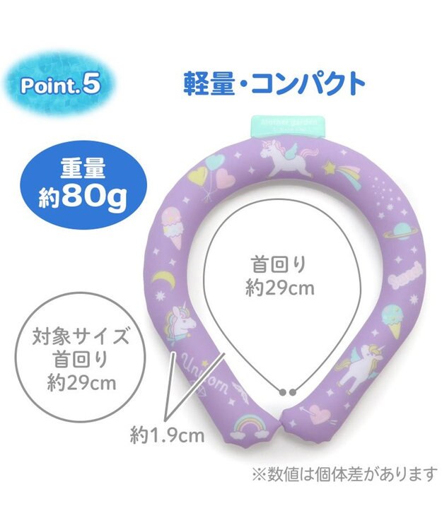 Mother garden マザーガーデン 28℃クールリング  単品《 ユニコーン / しろたん 》 【Sサイズ】 単品 ユニコーン