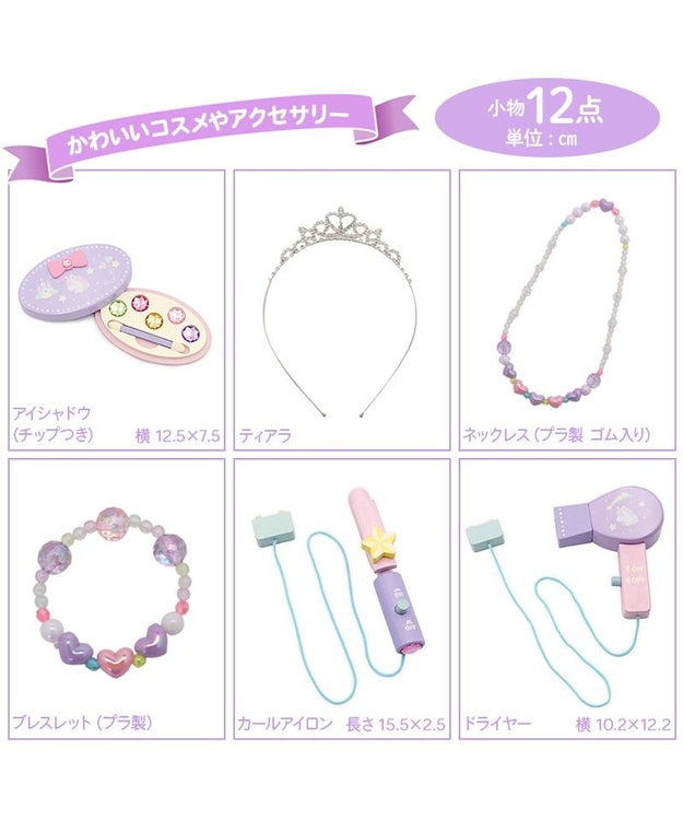 Mother garden ユニコーンドリーミートイ  ティアラドレッサー  2026 パープル