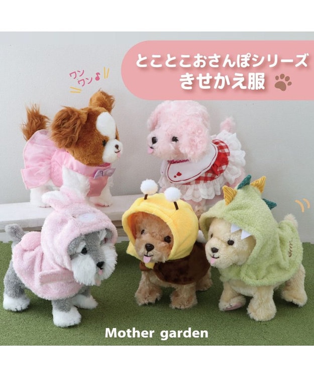 Mother garden マザーガーデン とことこおさんぽシリーズ きせかえ服  《うさぎポンチョ》 単品 ピンク