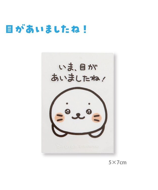 Mother garden しろたん どこでも一緒 しろたんステッカー 小 2枚セット 《お世話待ち/目があいましたね！》 お世話待ち/目があいましたね！