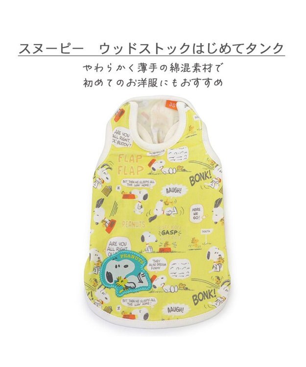 PET PARADISE スヌーピー ウッドストック はじめて タンクトップ 超小型犬 小型犬 イエロー