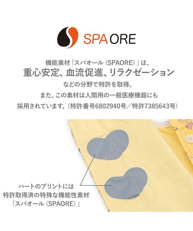 PET PARADISE スヌーピー makokoro ホカリラ ベスト 中型犬 イエロー