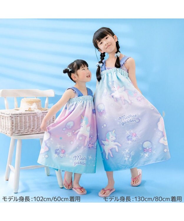 Mother garden マザーガーデン ユニコーン 水泳 ラップタオル 60cm ユニコーン