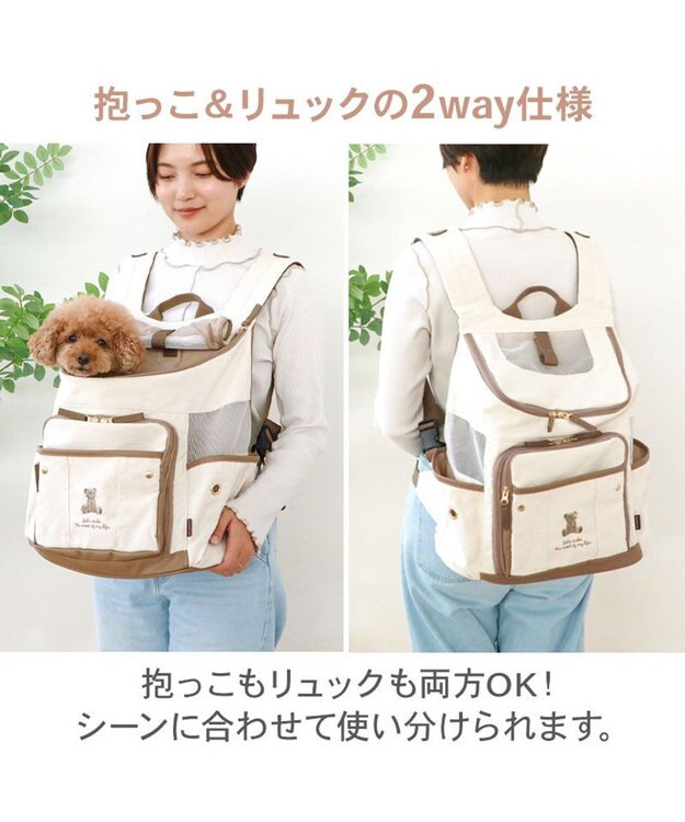 PET PARADISE ペットパラダイス くまちゃん帆布 ハグ＆リュック Ｍ 小型犬 ブラウン