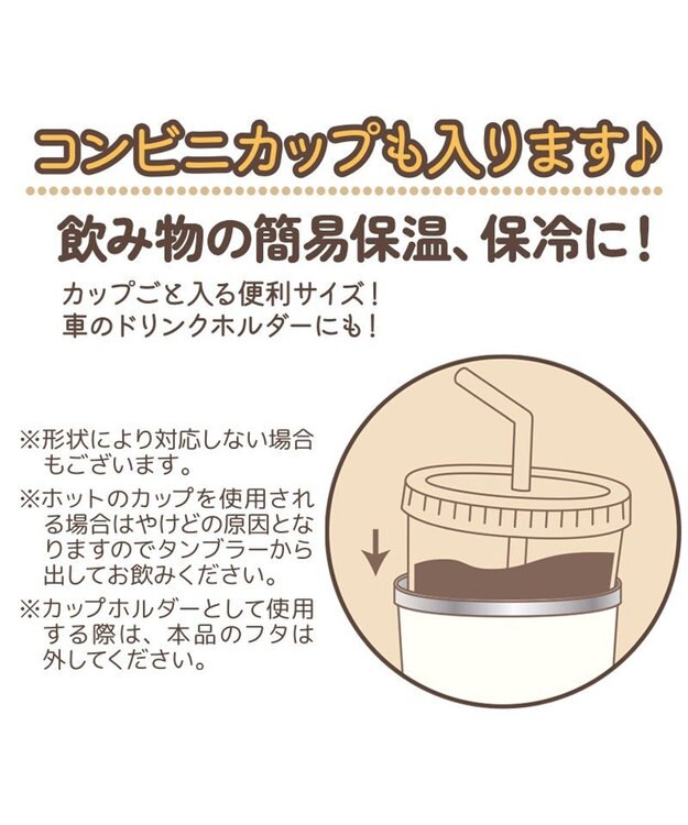 Mother garden しろたん フタつき ステンレスタンブラー 380mL 保冷 保温  コップ らっこいぬ