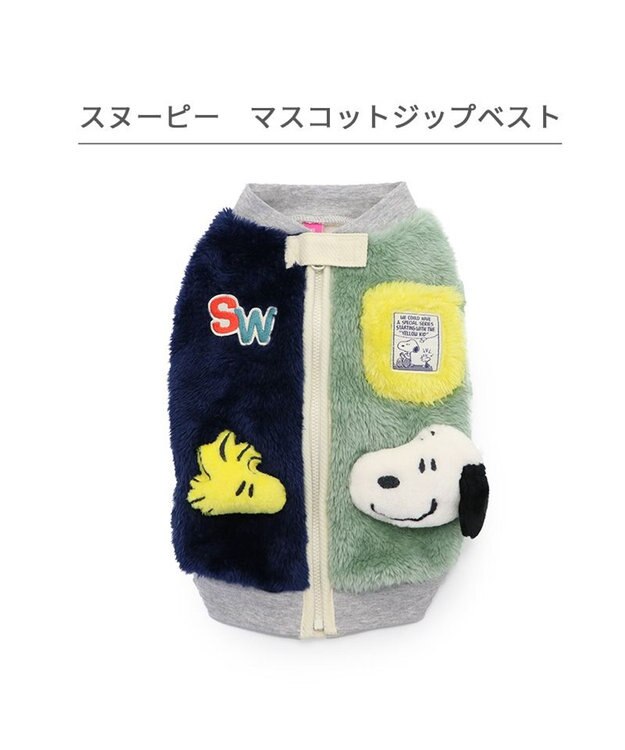 PET PARADISE スヌーピー 背中開きジップ ベスト 《マスコット》 小型犬 ブルー