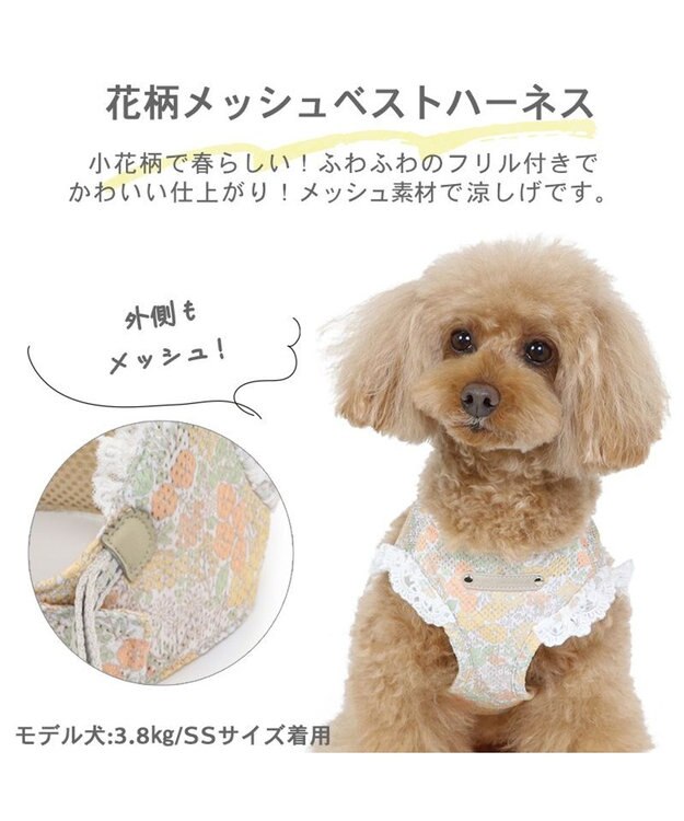 PET PARADISE 犬 ハーネス メッシュ ベスト ハーネス 【ＳＳ】 小花柄／マリン 小花柄