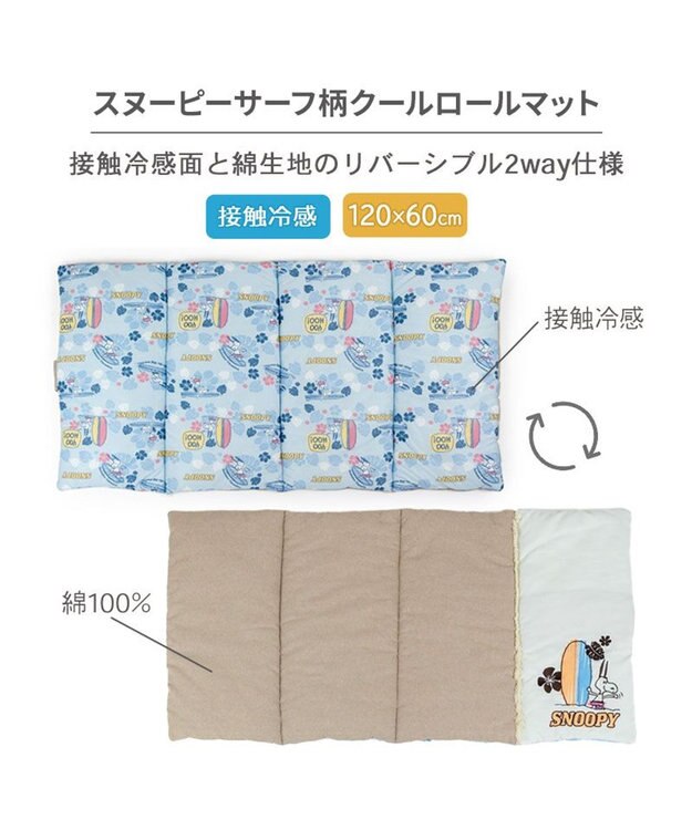 PET PARADISE スヌーピー クール ロールマット 《サーフ柄》 Ｌ ブルー系