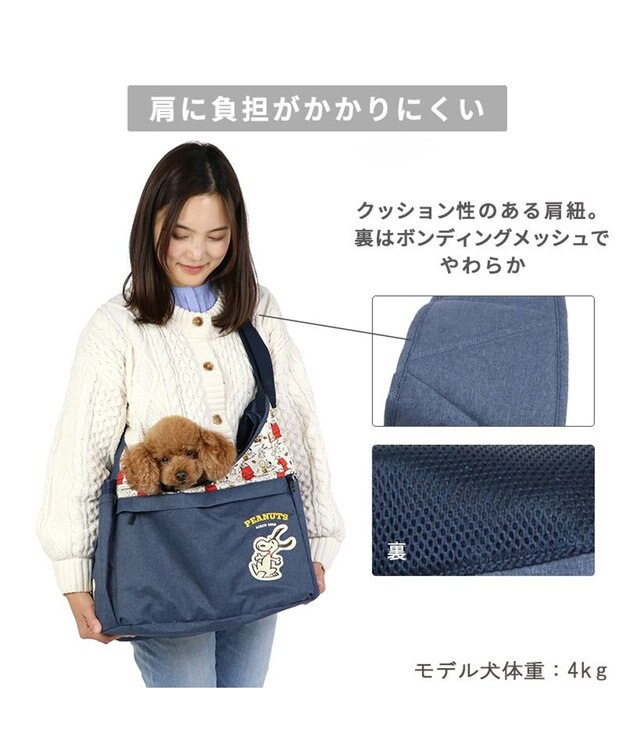 PET PARADISE スヌーピー スリング キャリーバッグ《ご機嫌柄 》M 小型犬 約4～8㎏ ご機嫌柄
