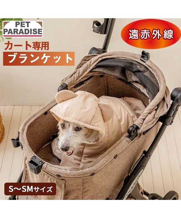 PET PARADISE ペットパラダイス くまちゃん フード付 防寒 ブランケット 大 ベージュ