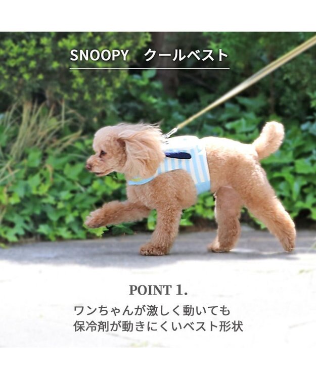 PET PARADISE スヌーピー  クールベスト【小型犬】 水色