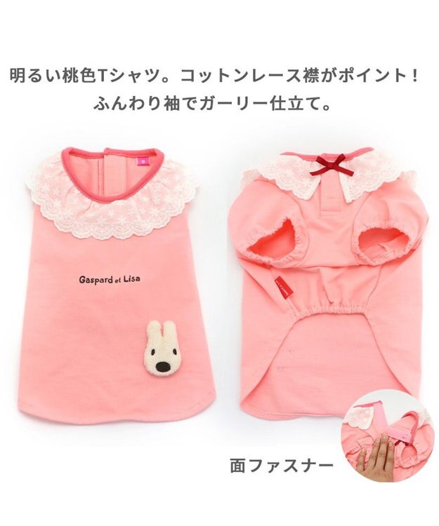 PET PARADISE 犬 服 リサとガスパール Tシャツ 【小型犬】 リサ ピンク（淡）