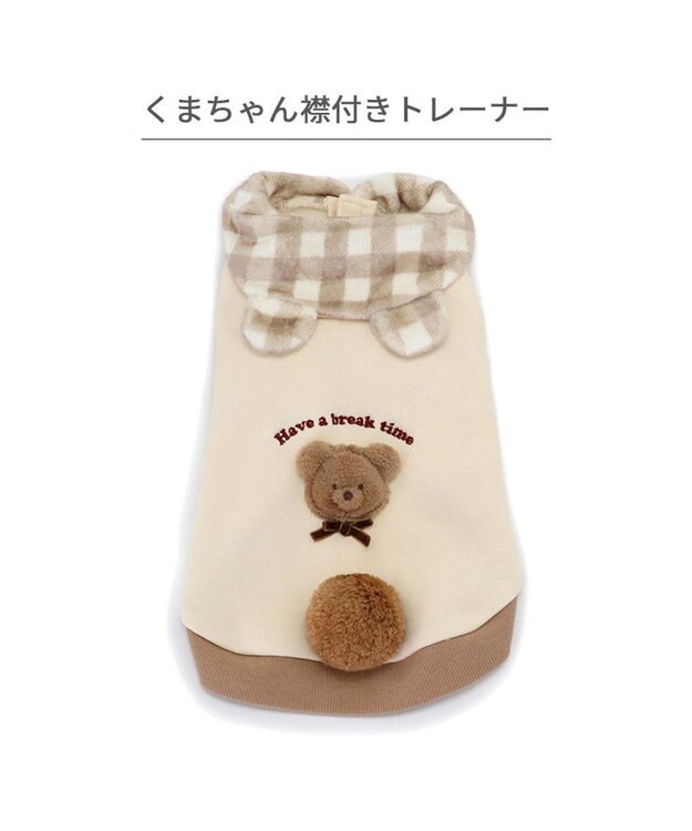 PET PARADISE ペットパラダイス くまちゃん襟トレーナー 襟付き チェック 小型犬 ベージュ