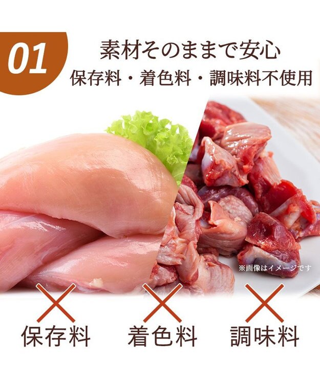 PET PARADISE さくさく鶏むね＆砂肝 -