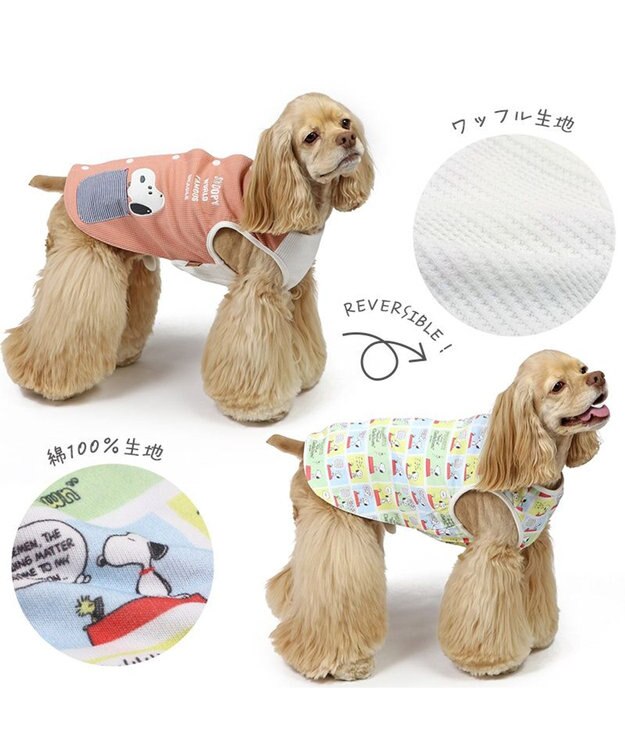 PET PARADISE スヌーピー やさしい ベスト  リバーシブル 中型犬 コミック柄