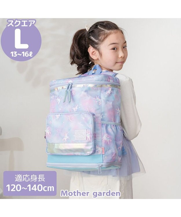 Mother garden マザーガーデン ユニコーン スクエアリュック 【Lサイズ】  《ミルキーウェイ水色》 ミルキーウェイ水色