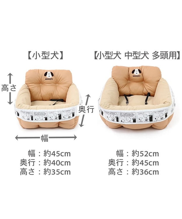 PET PARADISE スヌーピー ドライブ カドラー 《フェイス柄》 小型犬 茶系