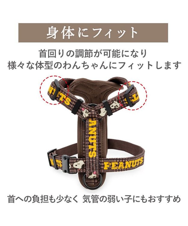 PET PARADISE スヌーピー アクティブハーネス 《兄弟柄》 ＳＳ 小型犬 ブラウン
