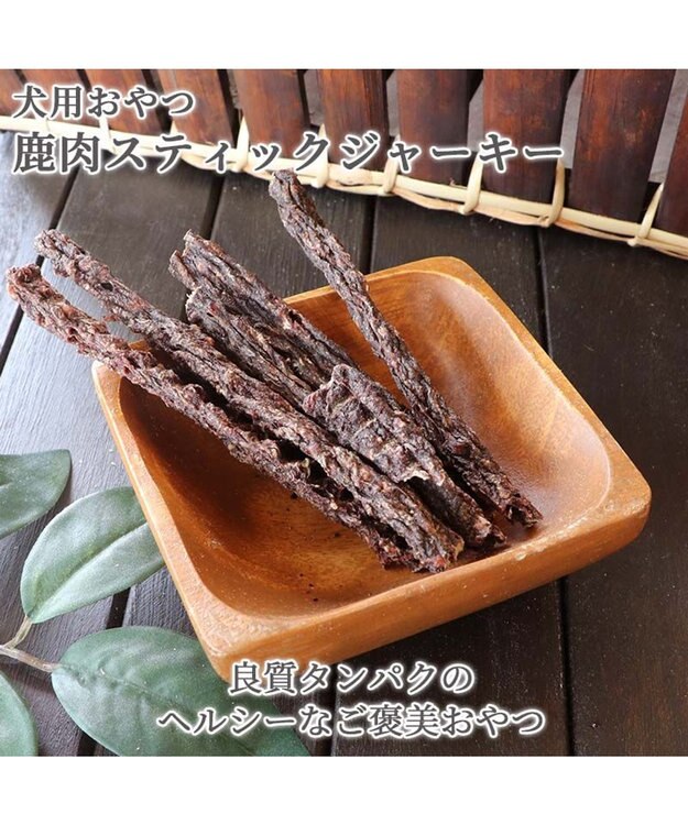 PET PARADISE 鹿肉 スティックジャーキー 35g 国産 -