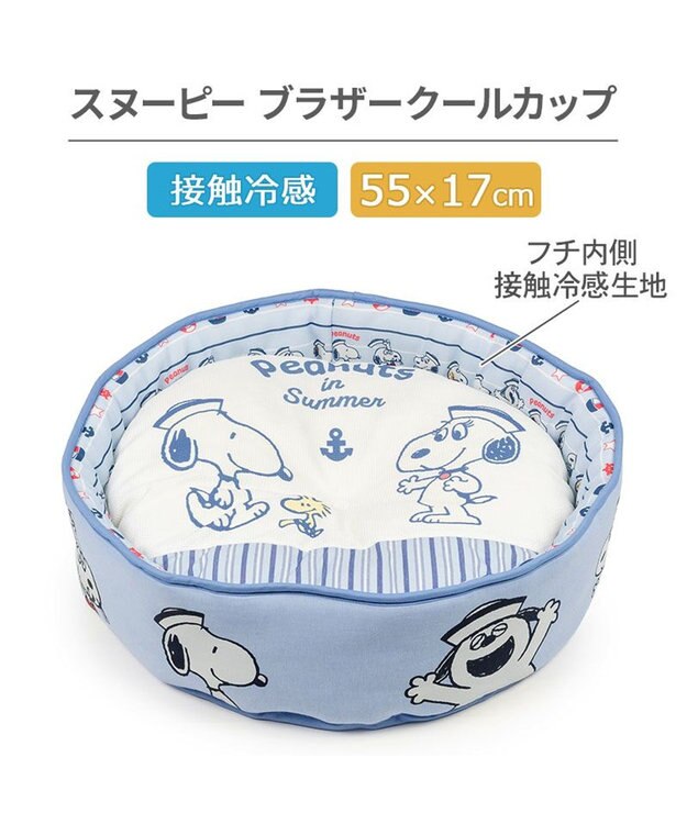 PET PARADISE スヌーピー クールカップ 《ブラザーズ》 Ｍ ライトブルー
