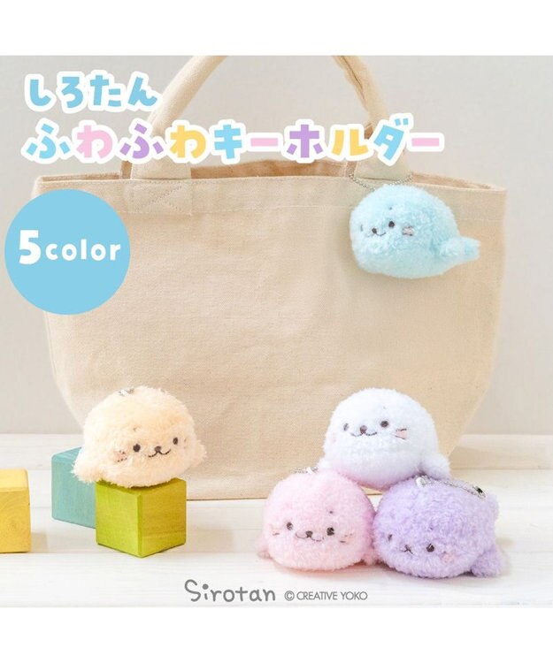 Mother garden しろたん ふわふわキーホルダー 《黄色》 単品 イエロー