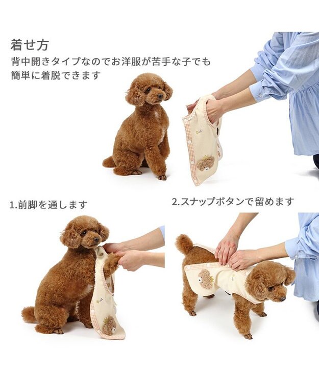PET PARADISE ペットパラダイス くま やさしいベスト リーバーシブル 小型犬 ホワイト