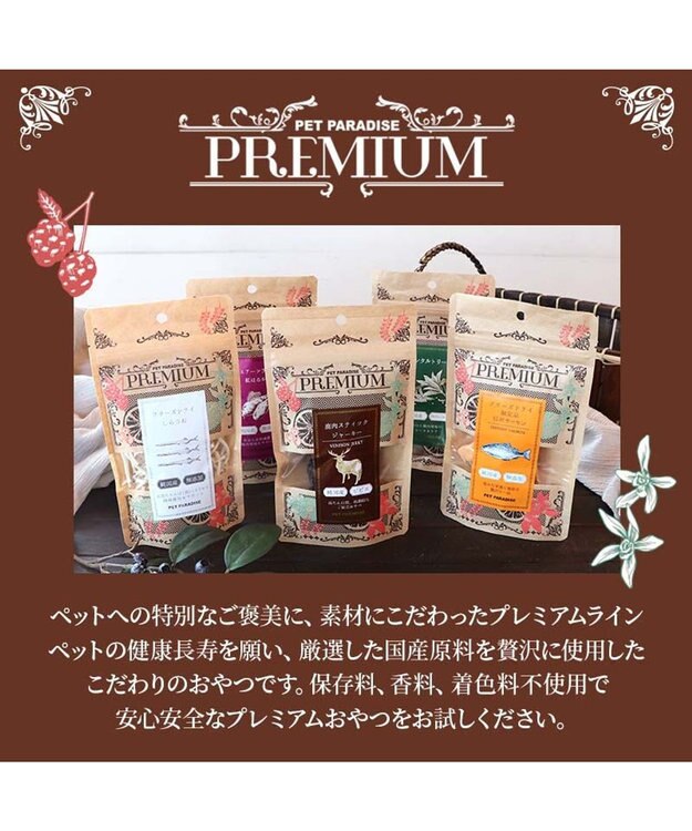 PET PARADISE プレミアム 鹿肉スライスジャーキー 0