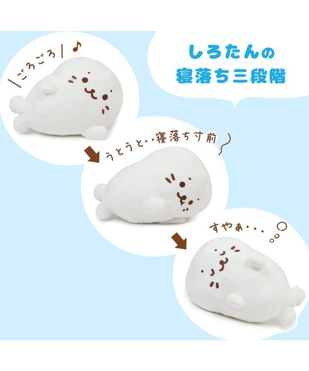 Mother garden しろたん ごろね 抱き枕 《単品》 ごろね こてん おやすみ ポーズ ごろね
