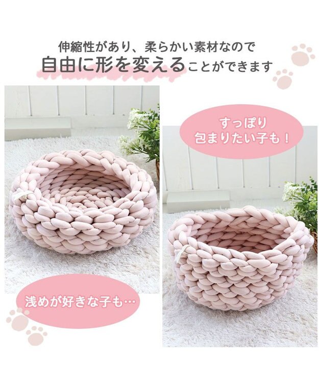 PET PARADISE 猫 ベッド おしゃれ 編み カドラー (42cm) ピンク（淡）