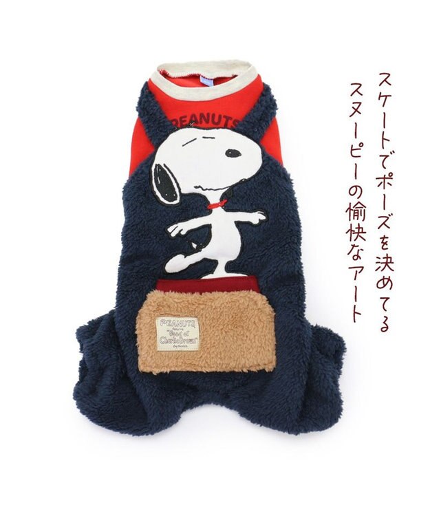 PET PARADISE スヌーピー ボア パンツ つなぎ 《アップリケ ネイビー》 小型犬 紺（ネイビー・インディゴ）