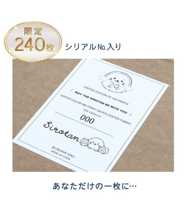 Mother garden しろたん限定アートボード《いつも一緒》 370×520mm 　MAY THE SIROTAN BE WITH YOU サイン＆シリアルナンバー入り 《いつも一緒》