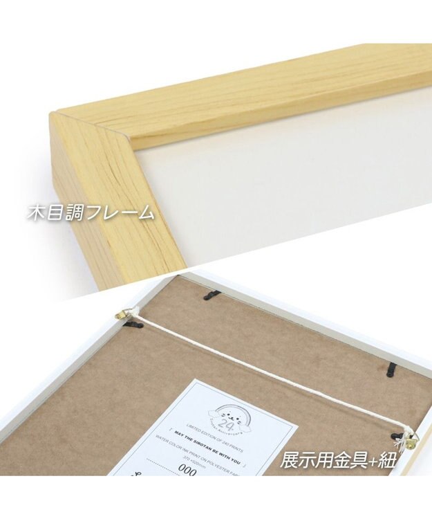 Mother garden しろたん限定アートボード《いつも一緒》 370×520mm 　MAY THE SIROTAN BE WITH YOU サイン＆シリアルナンバー入り 《いつも一緒》
