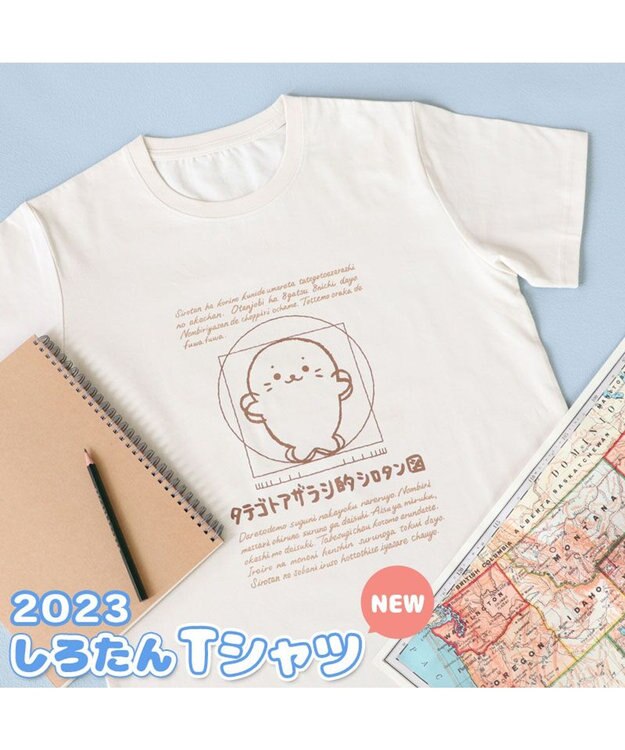 Mother garden しろたん Tシャツ 半袖  《タテゴトアザラシ的 シロタン図柄》 ベージュ色 S/M/L/XL 白～オフホワイト