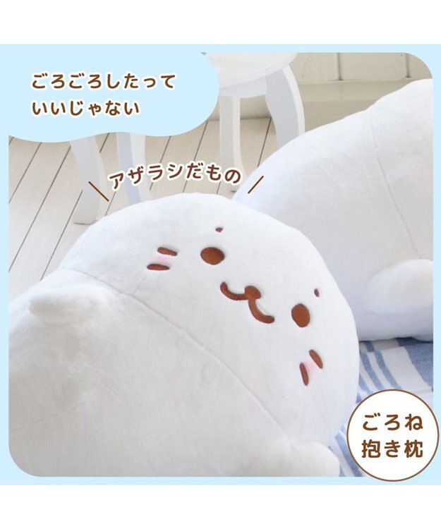 Mother garden しろたん ごろね 抱き枕 《単品》 ごろね こてん おやすみ ポーズ ごろね