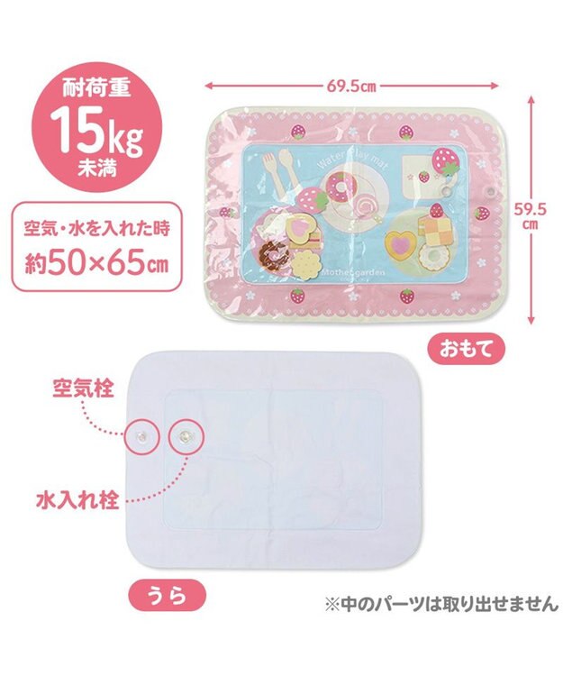 Mother garden マザーガーデン スウィーツ ウォーターマット ベビーウォータープレイマット ピンク（淡）