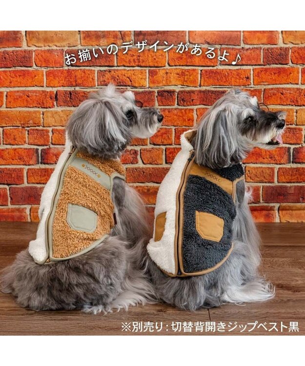 PET PARADISE ペットパラダイス 切替え 背開き ジップアップ ベスト 《ブラウン》 小型犬 ブラウン×ホワイト