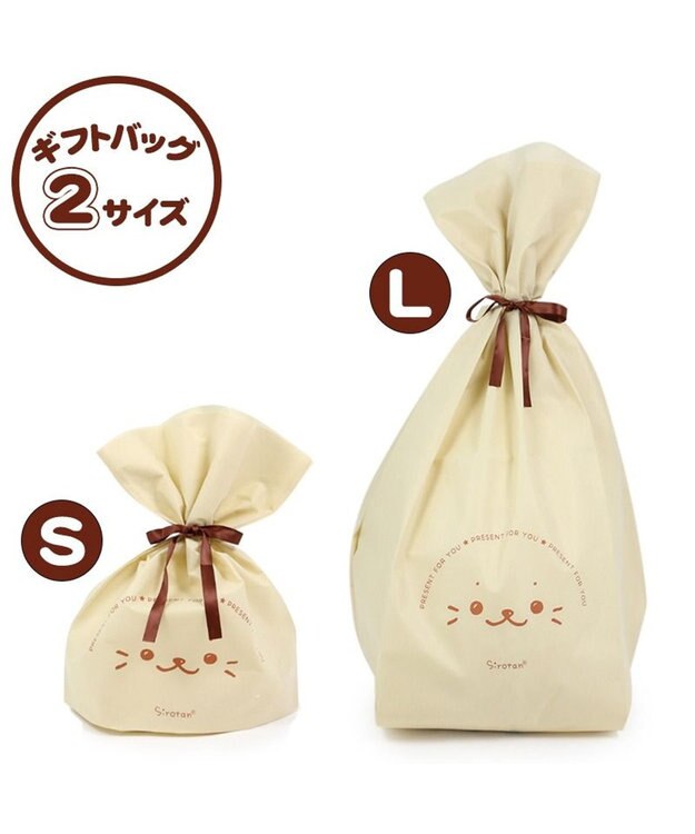Mother garden 販売終了【自宅ラッピング用】しろたん ギフトラッピング用バッグ(同梱します) 【Lサイズ】しろたん柄 《85cm抱きぐるみ》 ベージュ