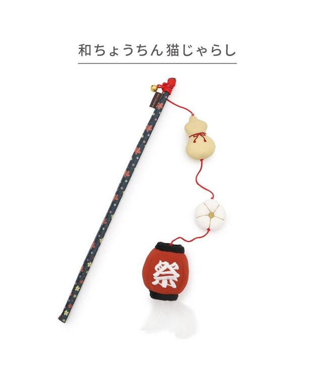 PET PARADISE ペットパラダイス キャット 和ちょうちん 猫じゃらし レッド