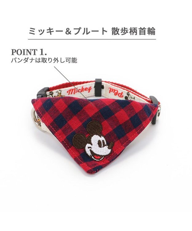 PET PARADISE ディズニー ミッキーマウス プルート  散歩柄首輪【Ｓ】 小型犬 赤